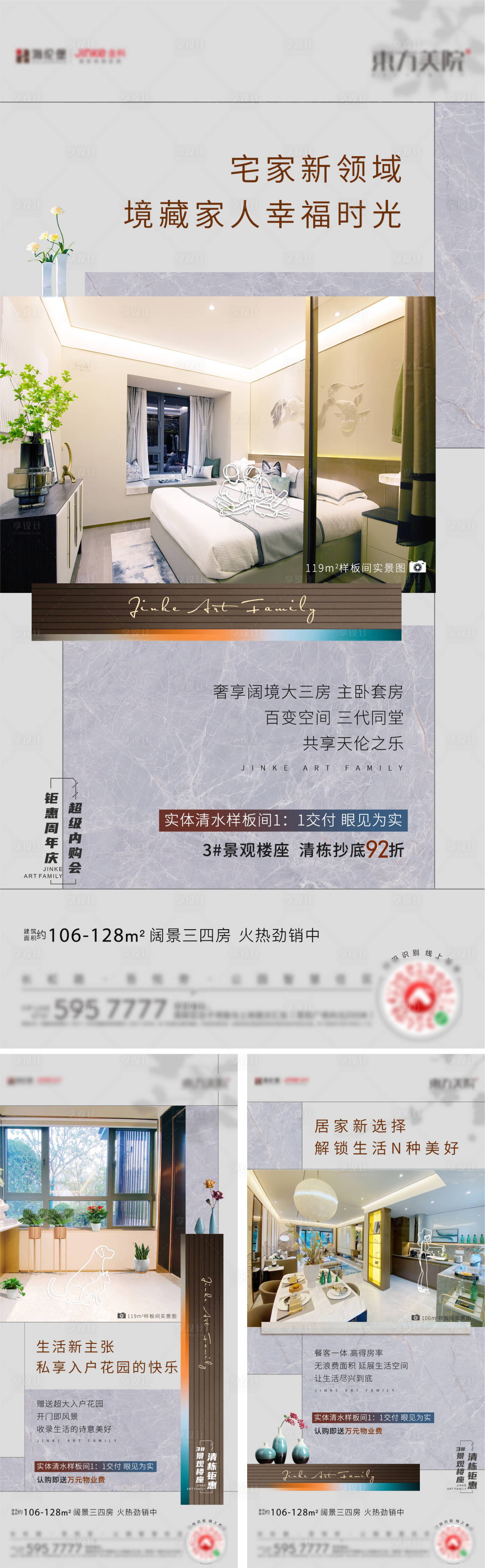 源文件下载【享设计】搜索编号：65020018608284699【户型系列稿】