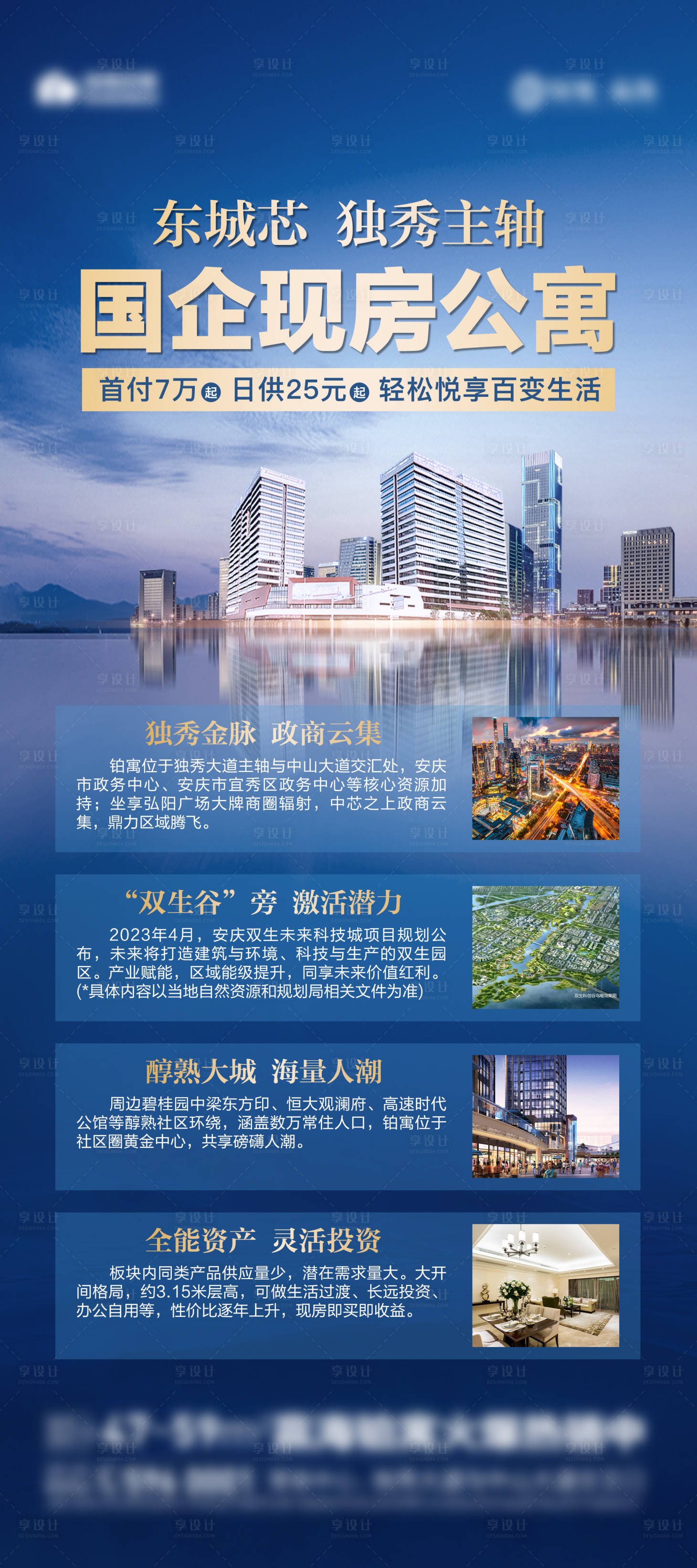 源文件下载【地产展架】编号：47170019019024919