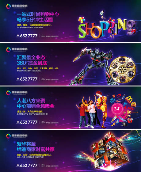 源文件下載【地產商業背景板】編號：46170018645185884