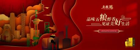源文件下载【白酒展板】编号：37500019030396552