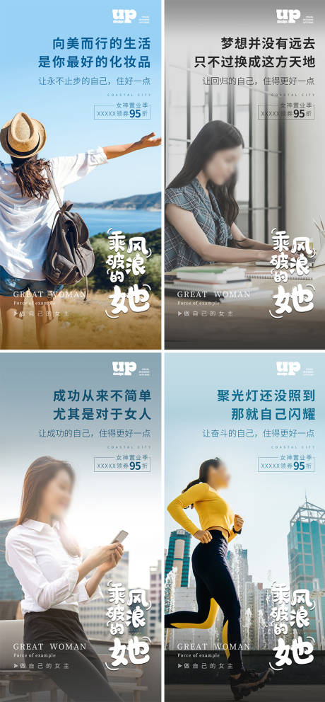源文件下载【房地产38妇女节系列海报】编号：50270018875169971