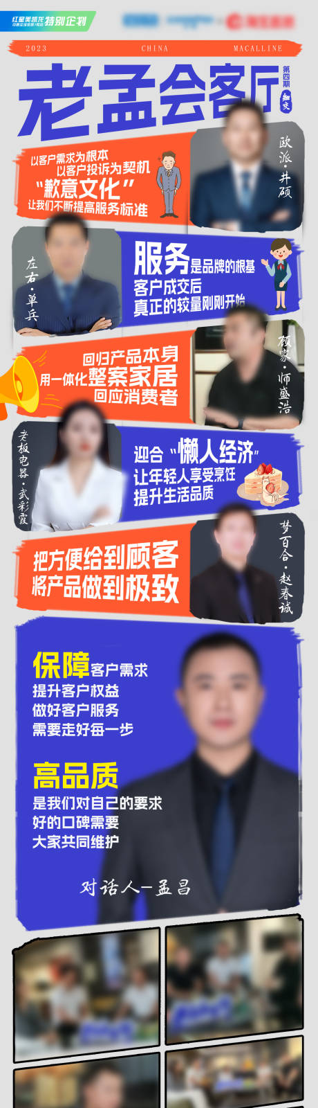 源文件下載【享設計】搜索編號：91750019066758102【直播金句外宣長圖海報】