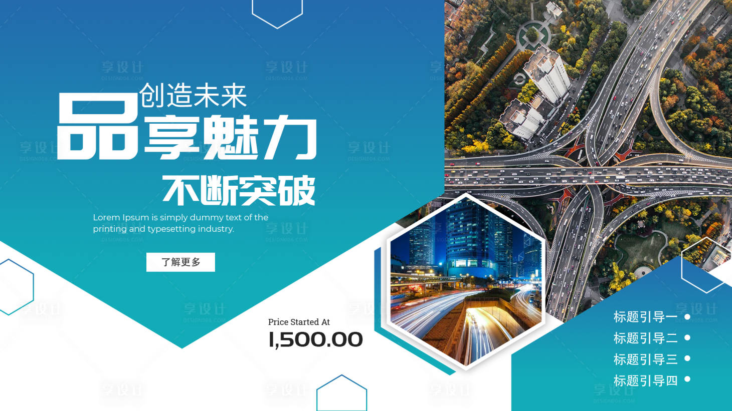 源文件下载【企业网站电商海报】编号：22930018831306604