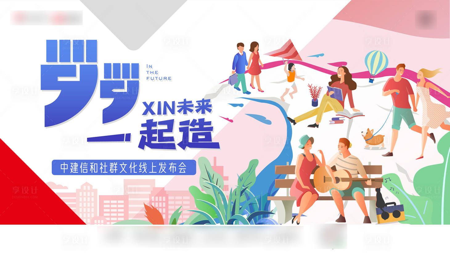 源文件下载【社区活动】编号：57540018858215726