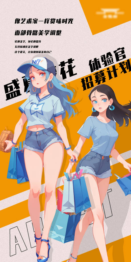 源文件下載【享設計】搜索編號：72180018508201187【社群招募計劃海報】