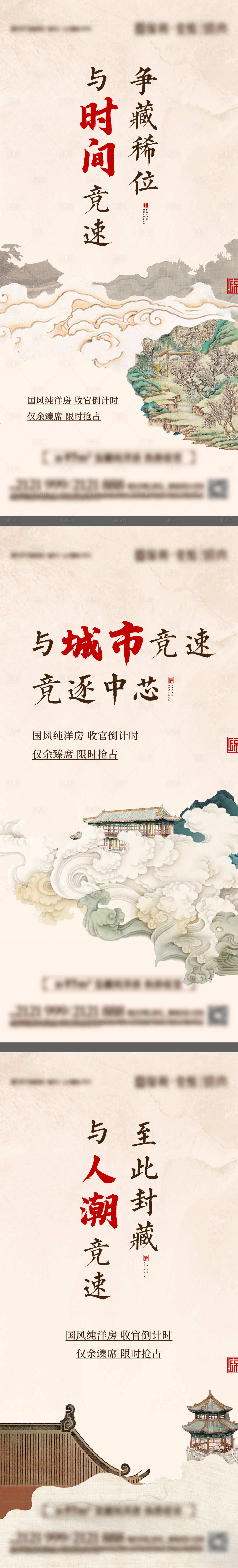 源文件下載【享設計】搜索編號：60380018746698580【收官倒計時系列海報】