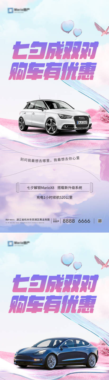 源文件下载【七夕情人节系列海报】编号：20230808121740826