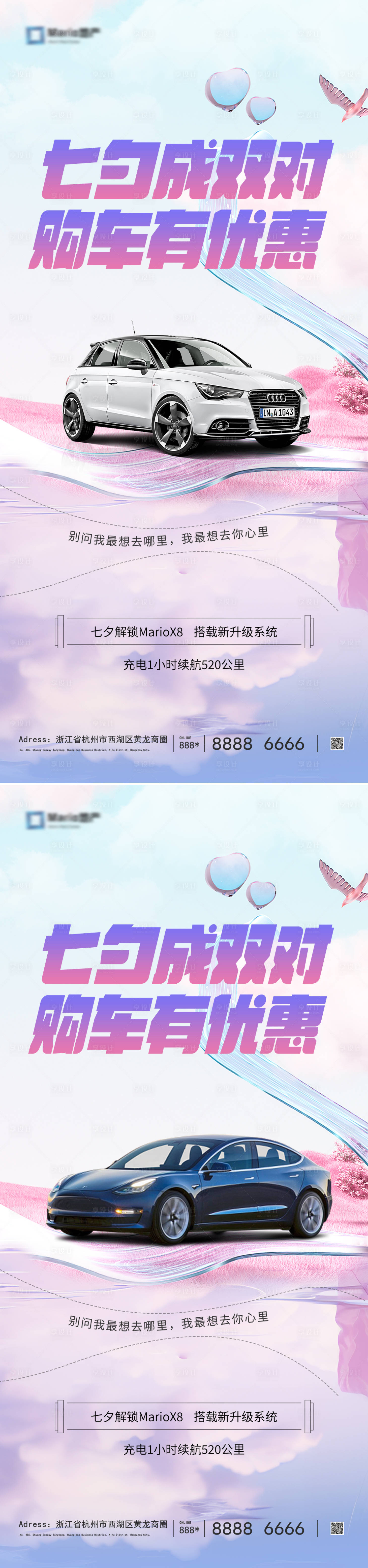 源文件下載【享設計】搜索編號：12740018595354924【七夕情人節系列海報】