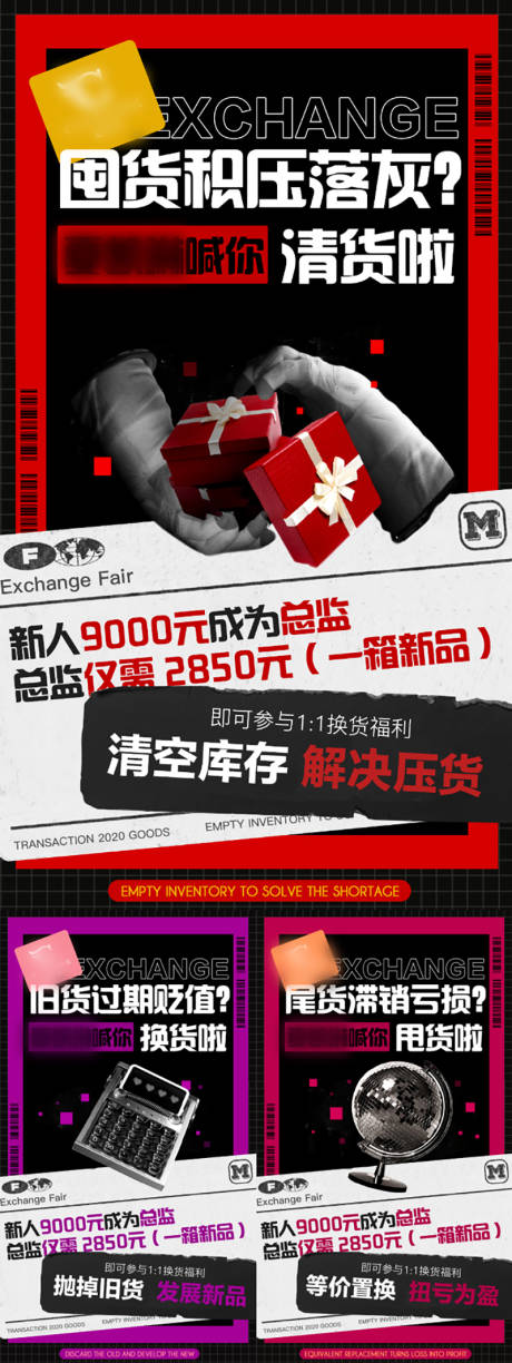 源文件下载【微商产品海报】编号：28840018977178986