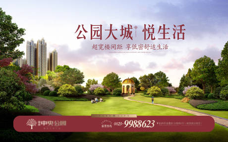 源文件下载【地产形象展板】编号：13310018649265594