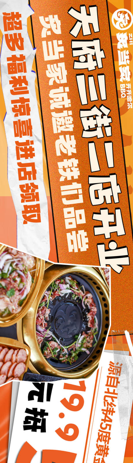 源文件下載【餐飲長圖五圖 】編號：22170018573352976