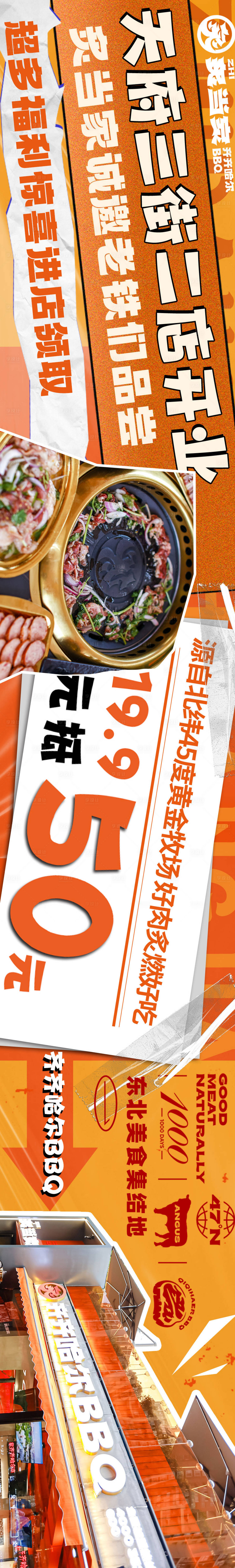 源文件下載【享設計】搜索編號：22170018573352976【餐飲長圖五圖 】