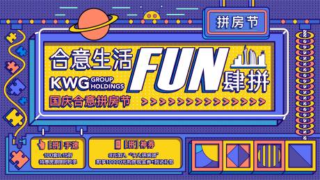 源文件下载【享设计】搜索编号：94530019058857858【双十一主画面】