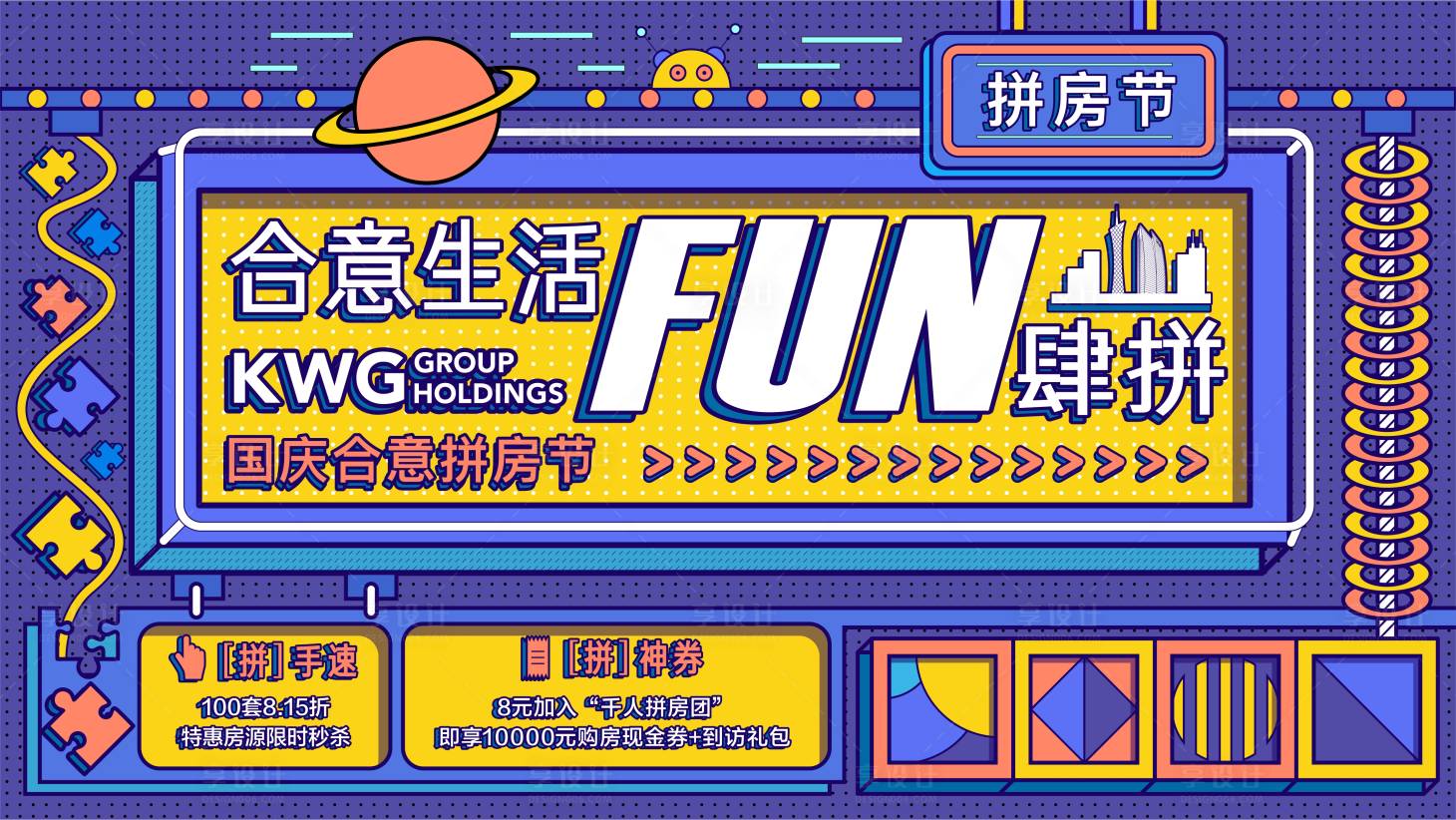 源文件下载【享设计】搜索编号：94530019058857858【双十一主画面】