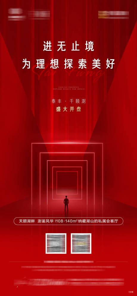 源文件下载【盛大开盘红金海报】编号：73060019009625886