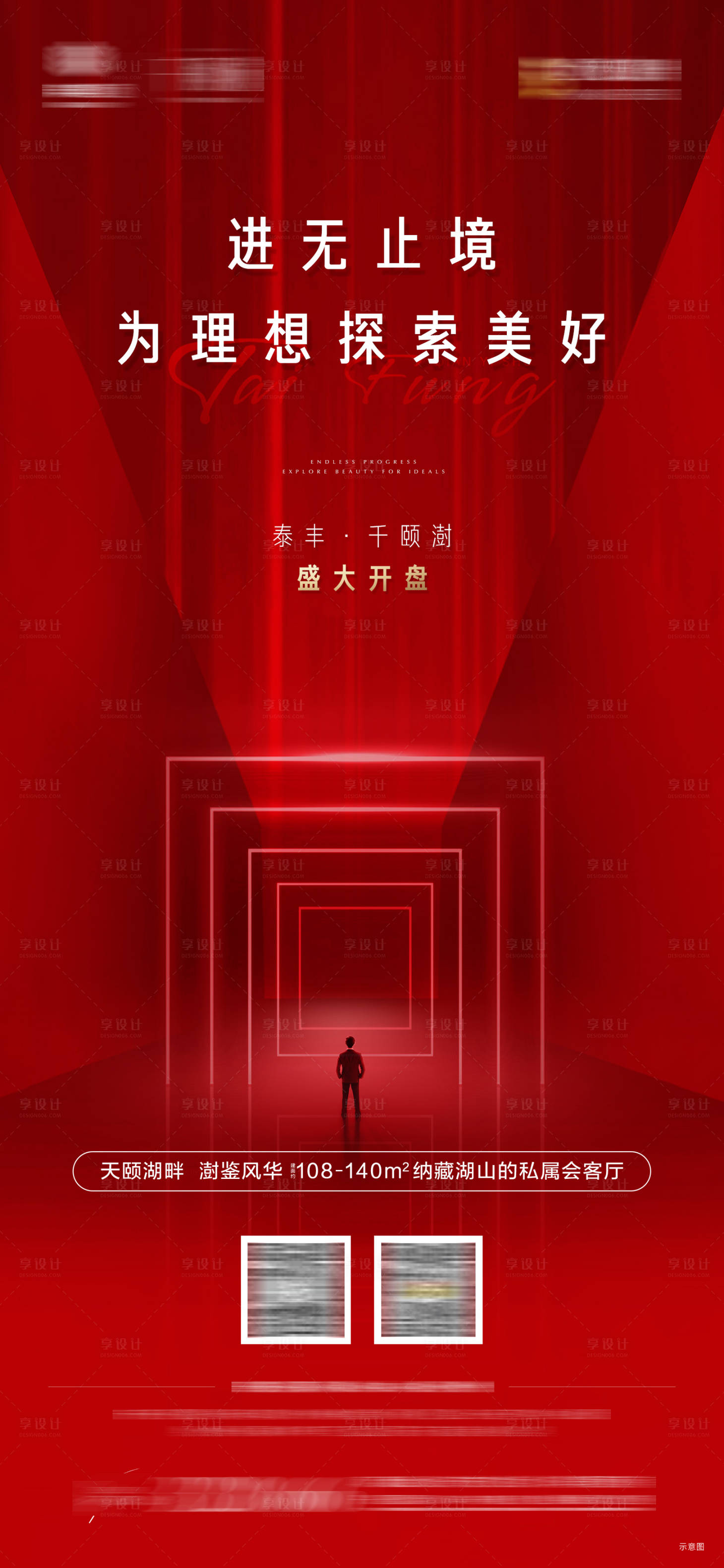 源文件下载【盛大开盘红金海报】编号：73060019009625886