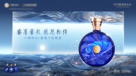 源文件下载【山海酒类主画面背景板】编号：67100018710244801