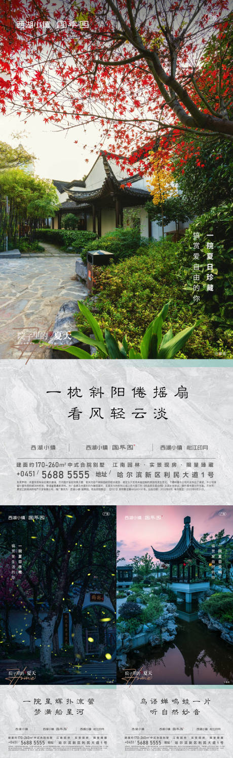 源文件下载【地产合院系列稿】编号：68590018492376371