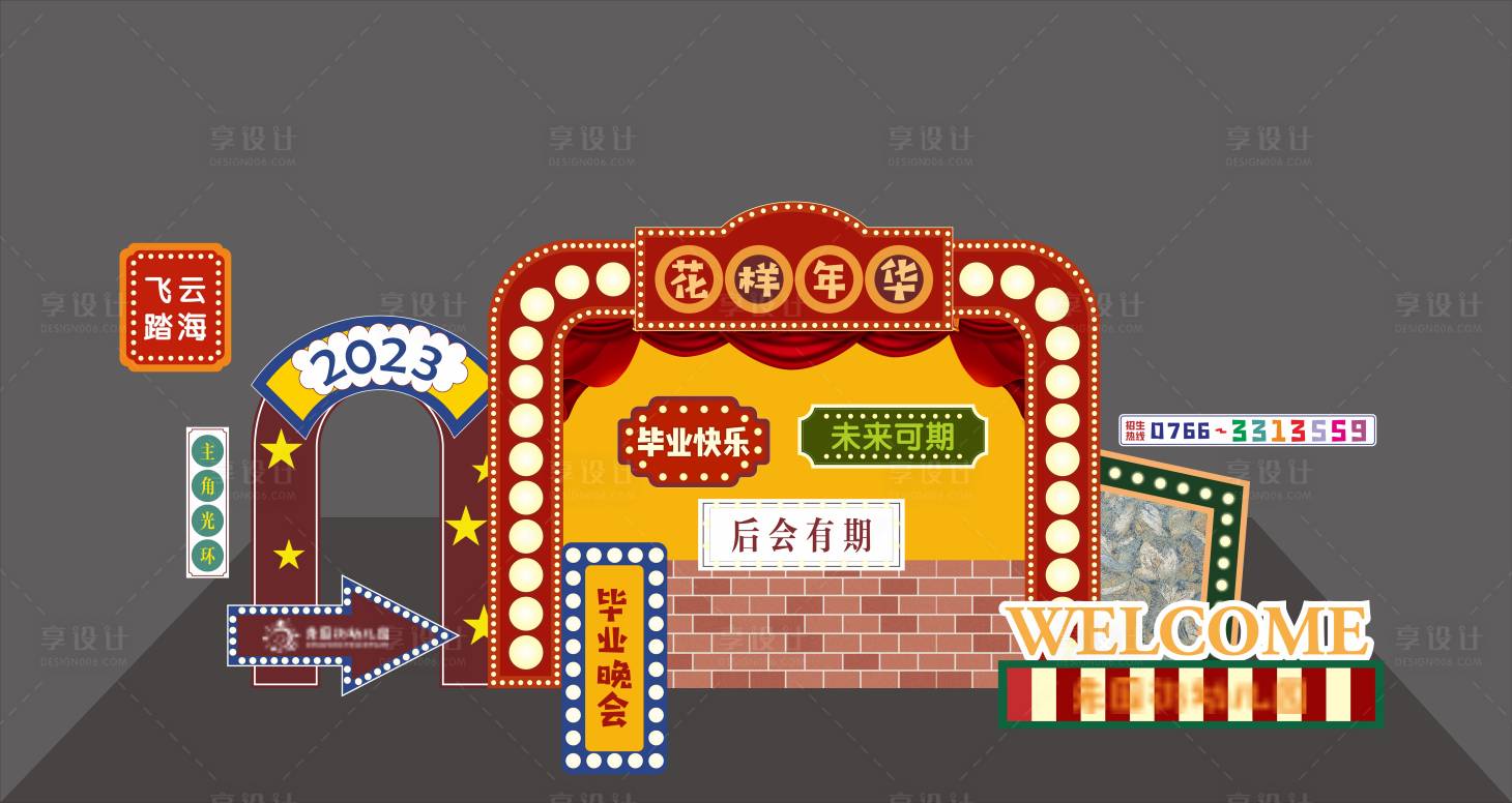 源文件下載【享設(shè)計(jì)】搜索編號：72650018595123764【活動(dòng)背景】