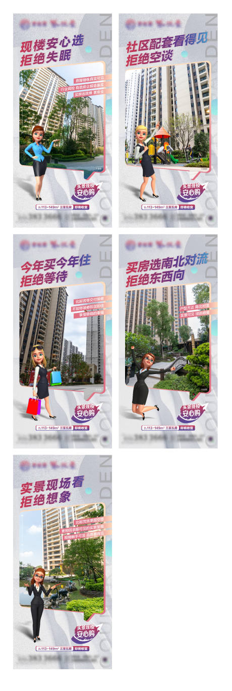 源文件下载【准现房花园交楼系列】编号：57530018674819420
