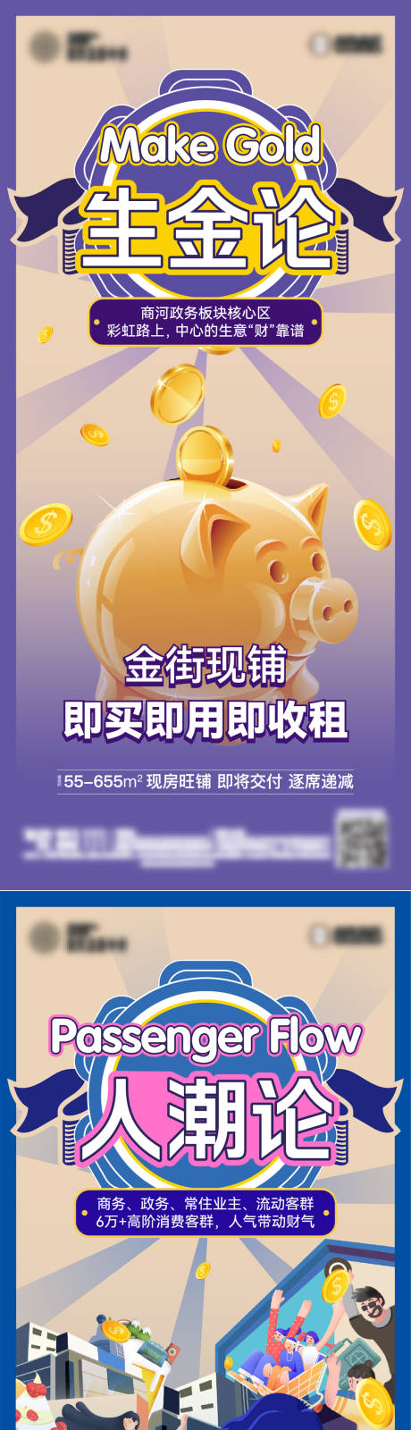 源文件下载【享设计】搜索编号：60960018774416015【商铺招商海报】