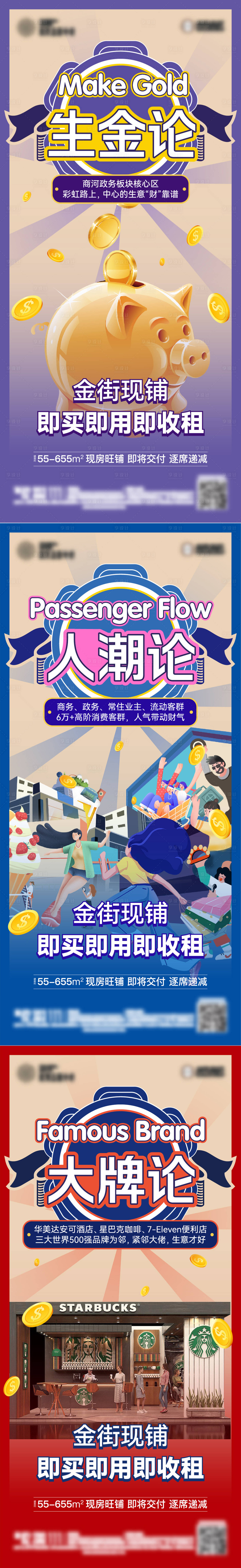 源文件下載【享設計】搜索編號：60960018774416015【商鋪招商海報】