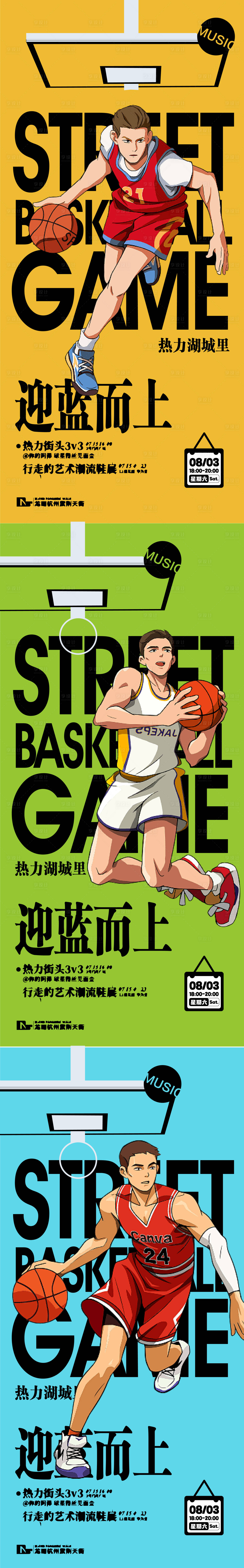 源文件下载【享设计】搜索编号：59570018620528273【蓝球运动会】