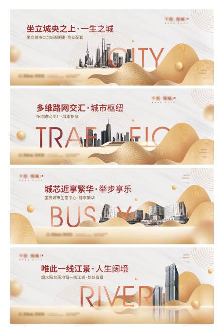源文件下載【享設(shè)計】搜索編號：58720018949887682【展板創(chuàng)意金色房地產(chǎn)亮相價值點圍擋】