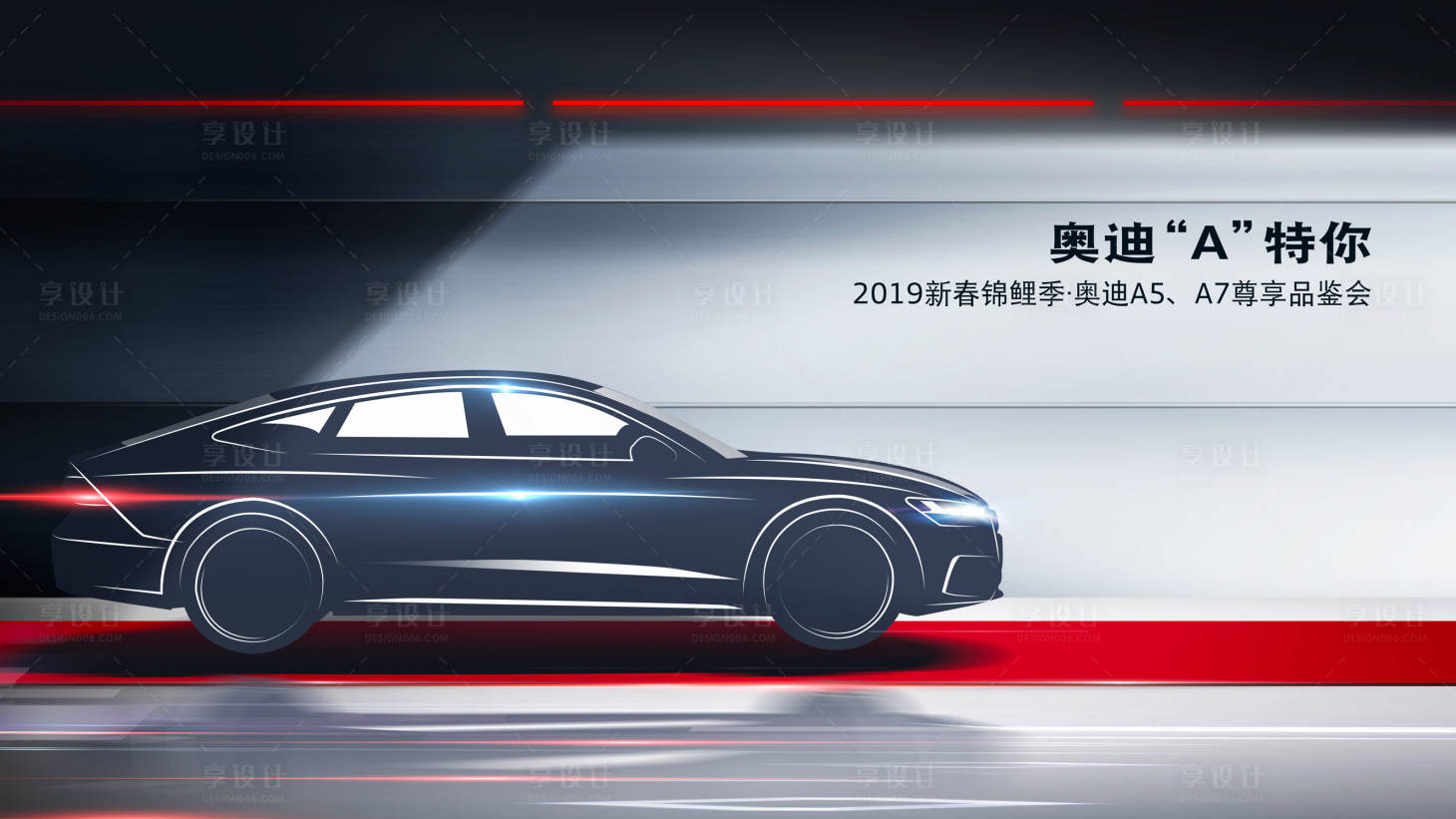 源文件下载【智能汽车活动背景板】编号：83490018948777001