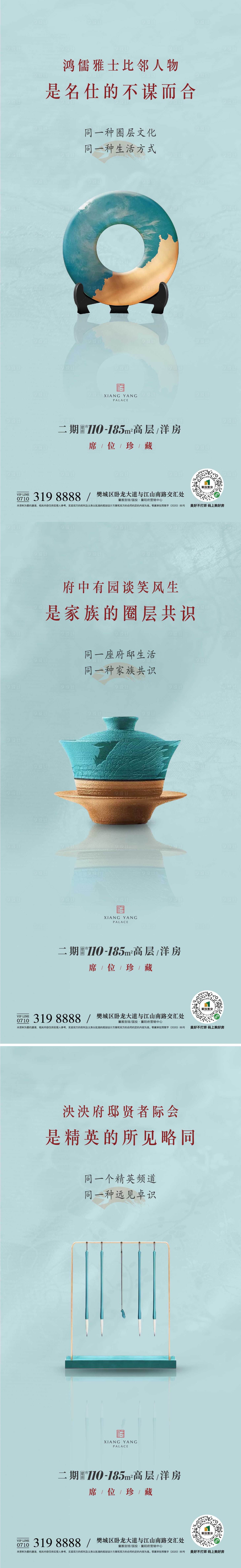 源文件下載【享設計】搜索編號：17430018453944379【圈層價值系列海報】