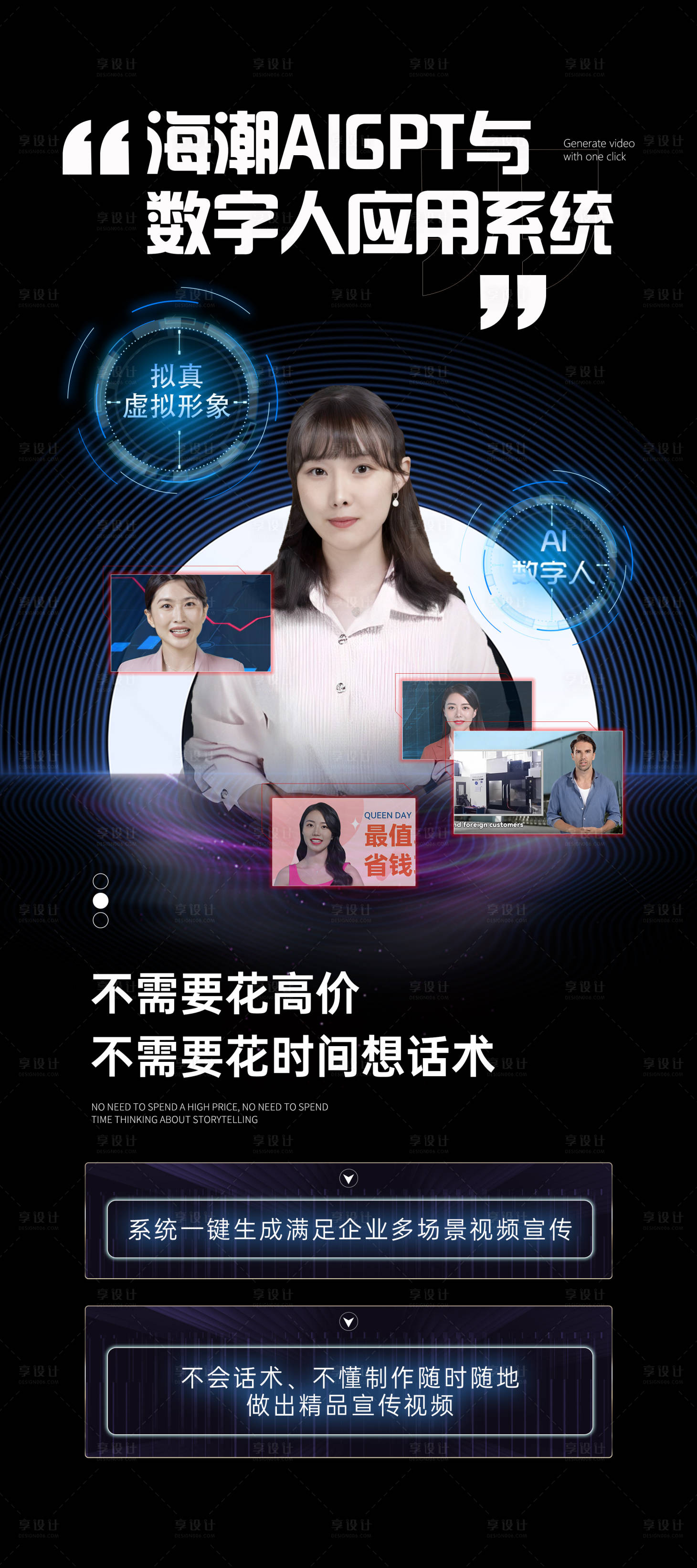 源文件下载【AI智能数字人宣传展架】编号：27140018952719616
