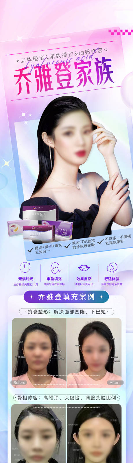 源文件下载【乔雅登案例海报】编号：77290018528944876