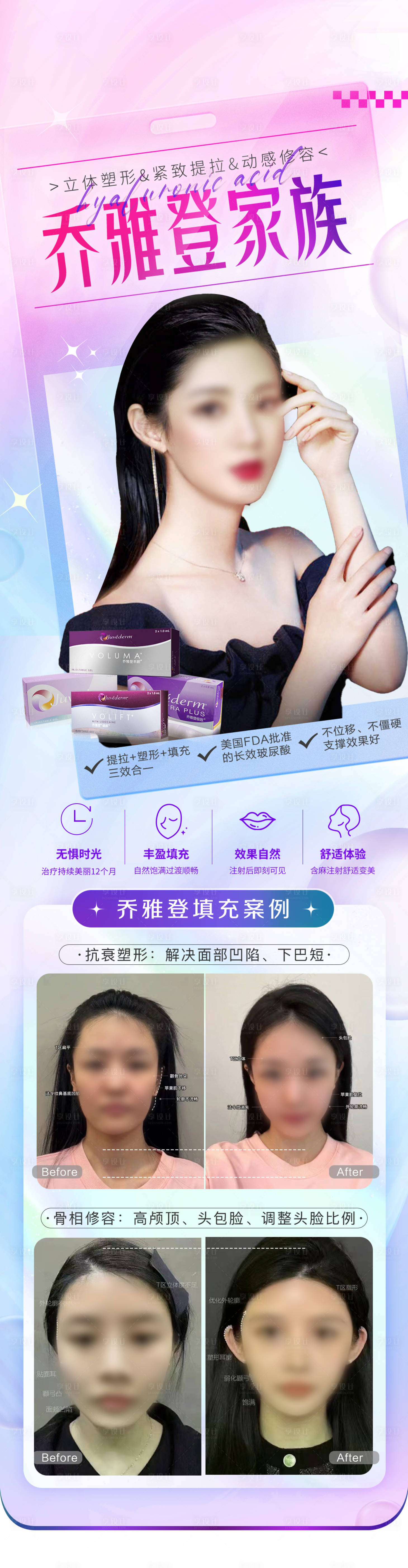 源文件下載【享設(shè)計】搜索編號：77290018528944876【喬雅登案例海報】
