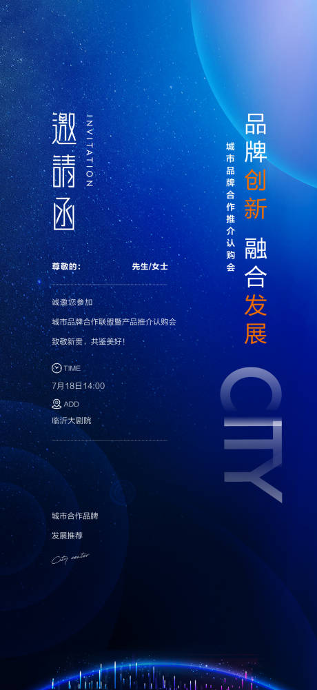 源文件下载【地产邀请函海报 】编号：80310018446263376