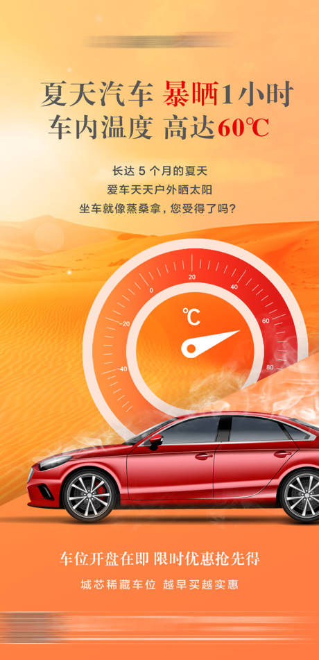 源文件下載【車位創意單圖】編號：75370018785495203