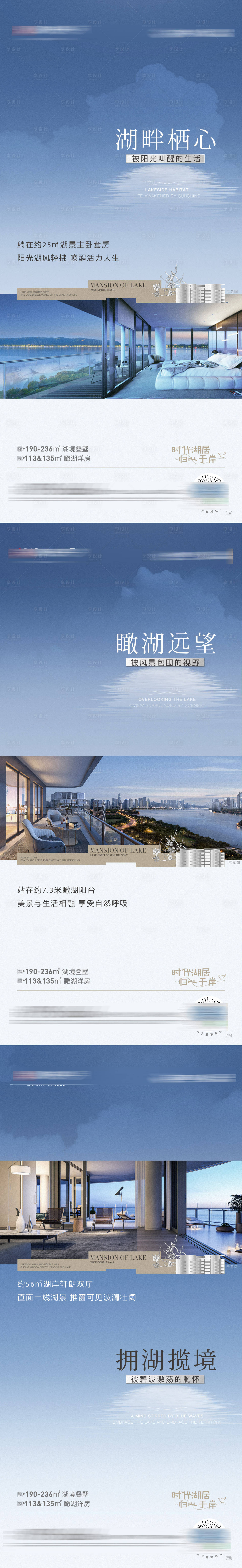 源文件下載【享設(shè)計(jì)】搜索編號：52960018964462754【疊墅洋房海報(bào) 】