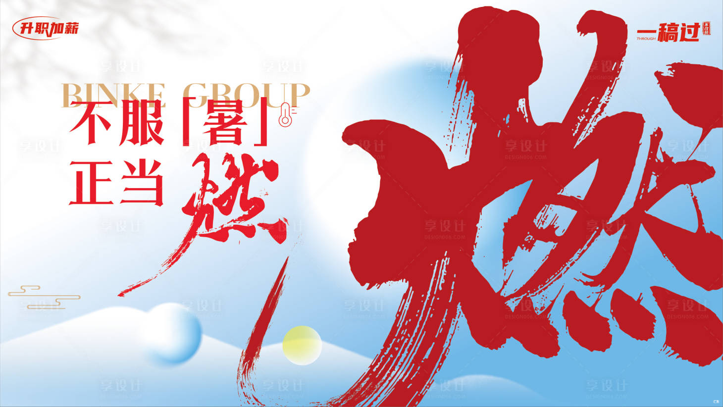 源文件下載【享設(shè)計(jì)】搜索編號(hào)：36790018666791151【地產(chǎn)主畫面】