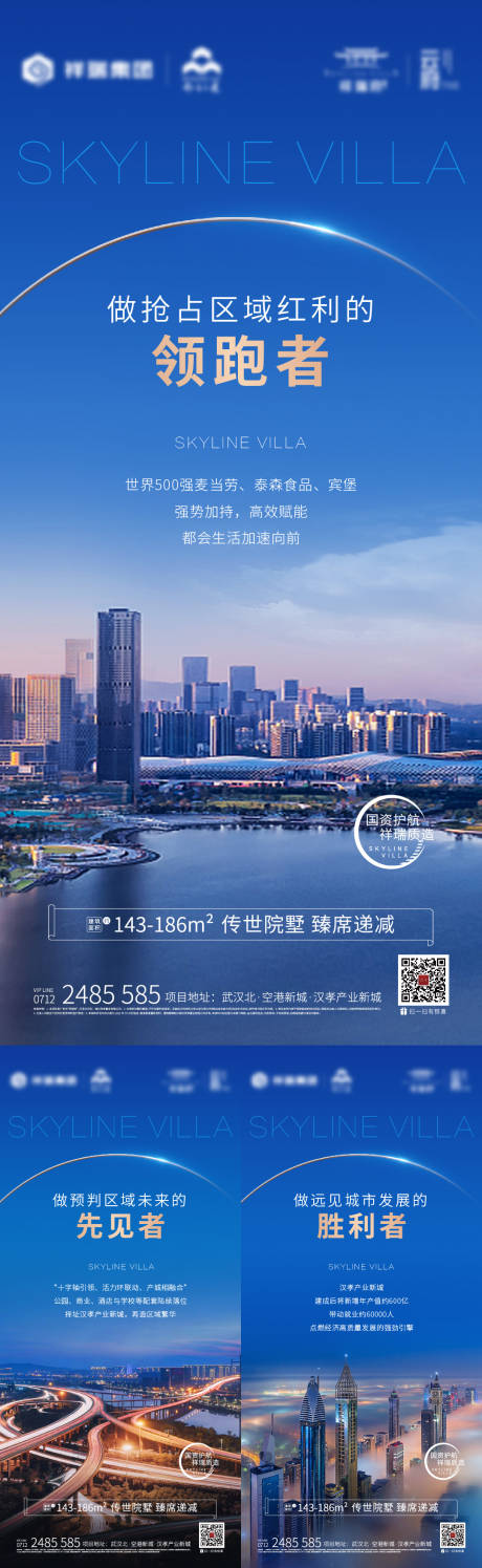 源文件下載【地產城市系列稿】編號：34670018782366990
