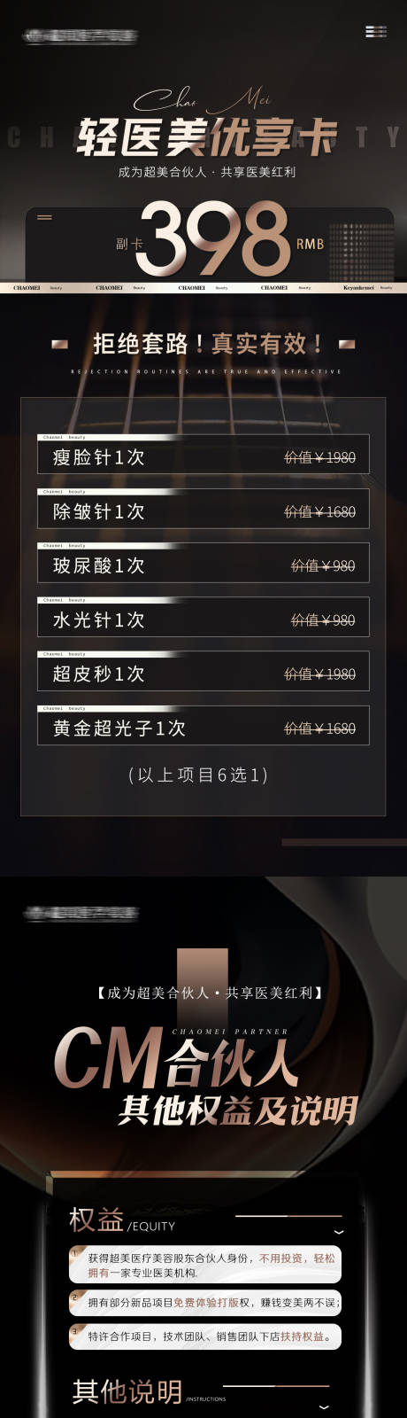 源文件下载【医美会员卡】编号：22500019073171437