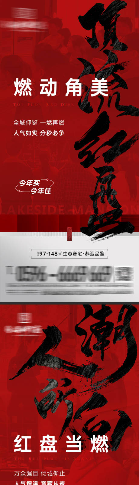 源文件下载【地产热销海报】编号：50700019035326461
