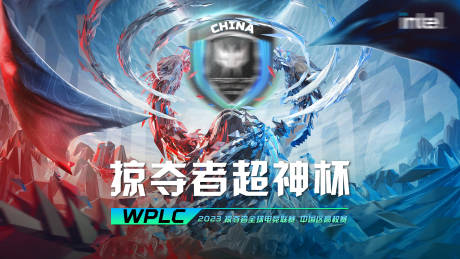 源文件下载【英雄联盟游戏活动背景板】编号：44280018756919091