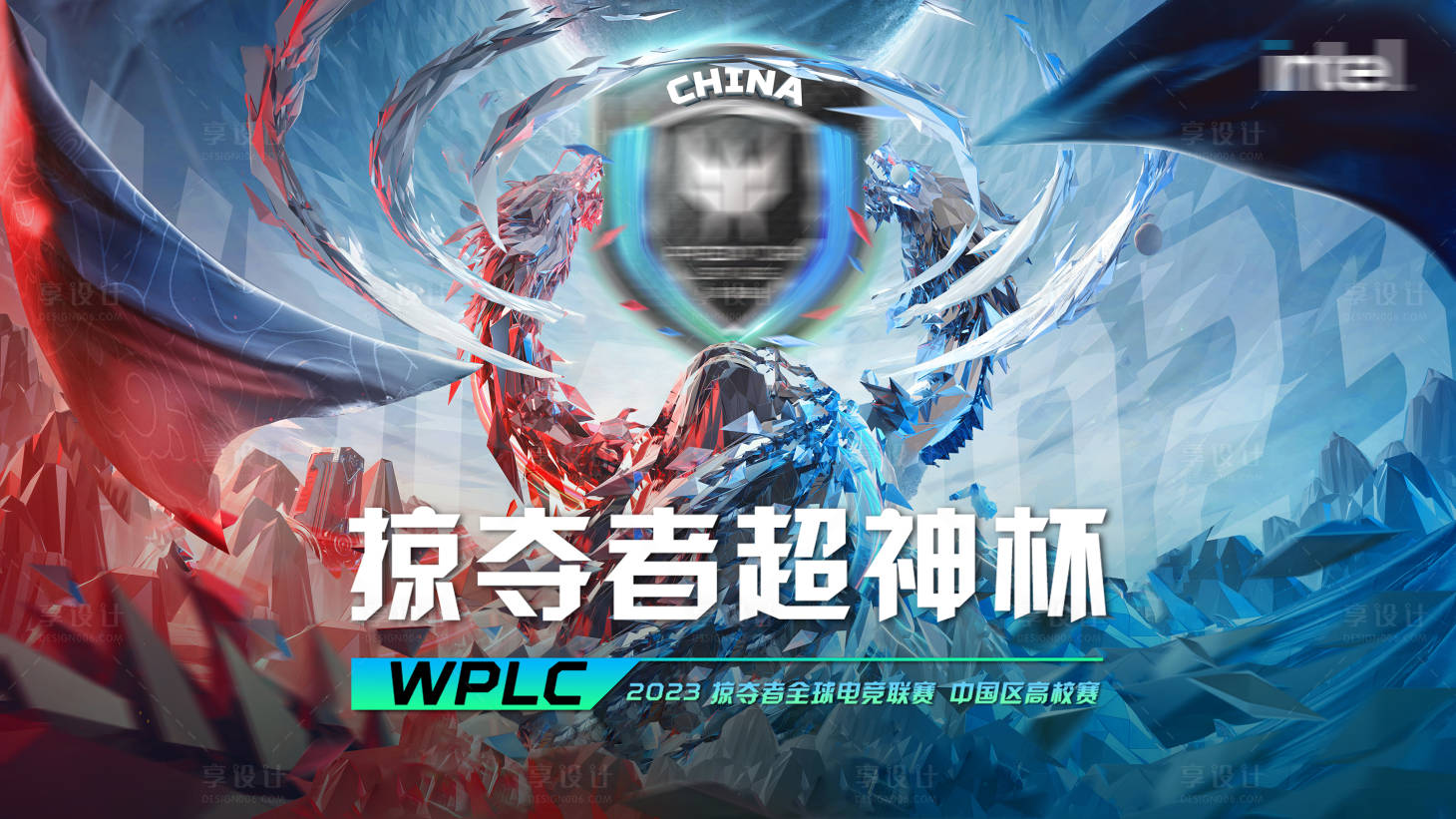 源文件下載【享設計】搜索編號：44280018756919091【英雄聯盟游戲活動背景板】