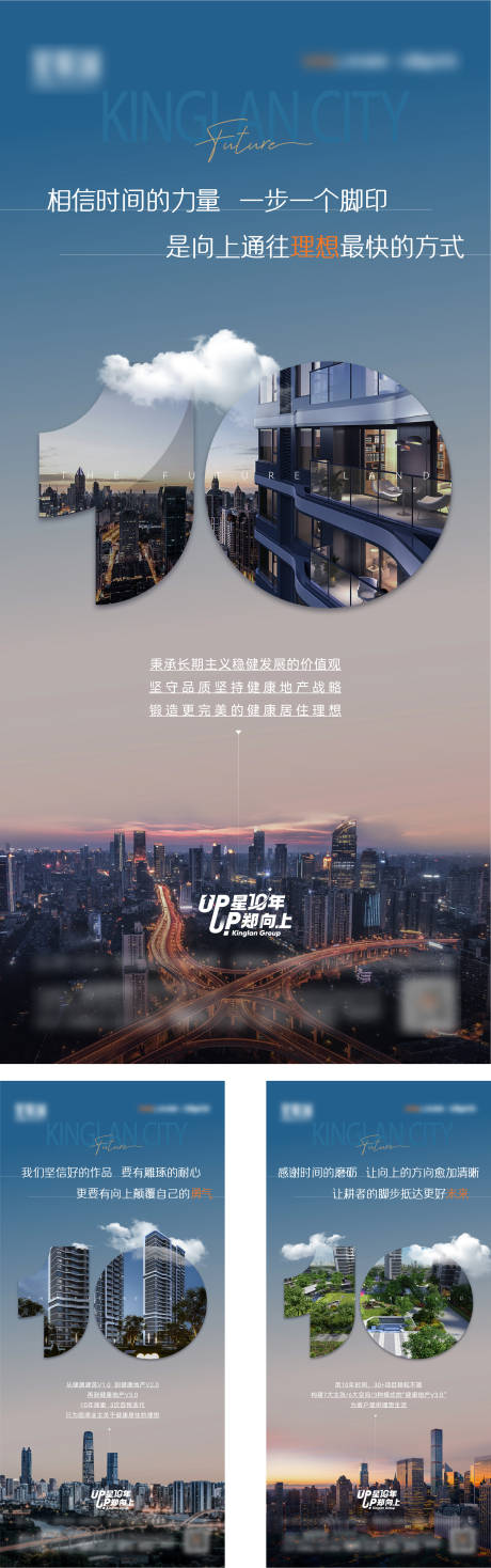 源文件下载【地产品牌价值点系列海报】编号：71300018494002040
