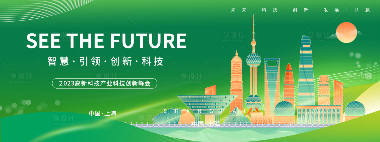 源文件下載【享設(shè)計(jì)】搜索編號(hào)：33190018452669246【綠色科技峰會(huì)背景板】