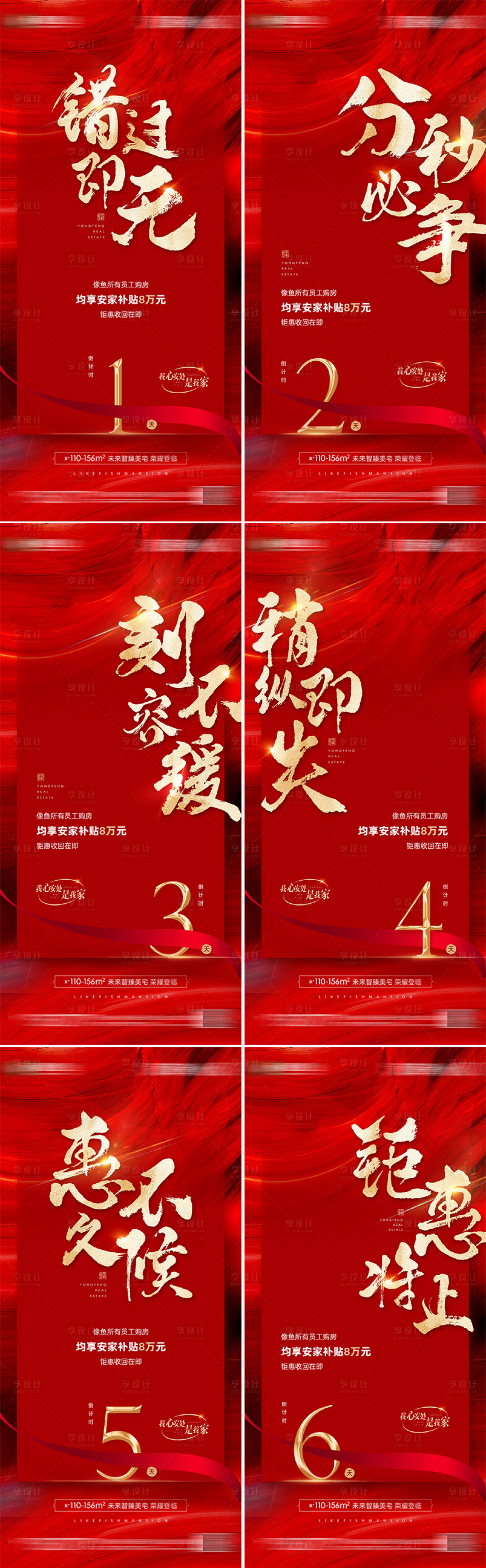 源文件下載【享設計】搜索編號：76930018906396791【鉅惠倒計時】