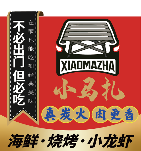 源文件下载【享设计】搜索编号：19710019013756668【美团外卖主图】