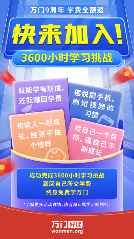 源文件下载【学习挑战快来加入海报】编号：71530018887242972