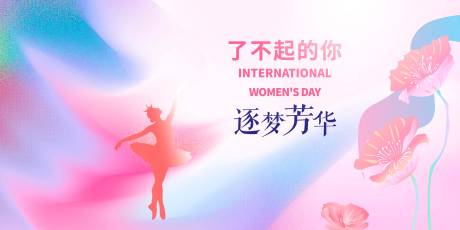 源文件下载【舞蹈海报】编号：14860018519179409