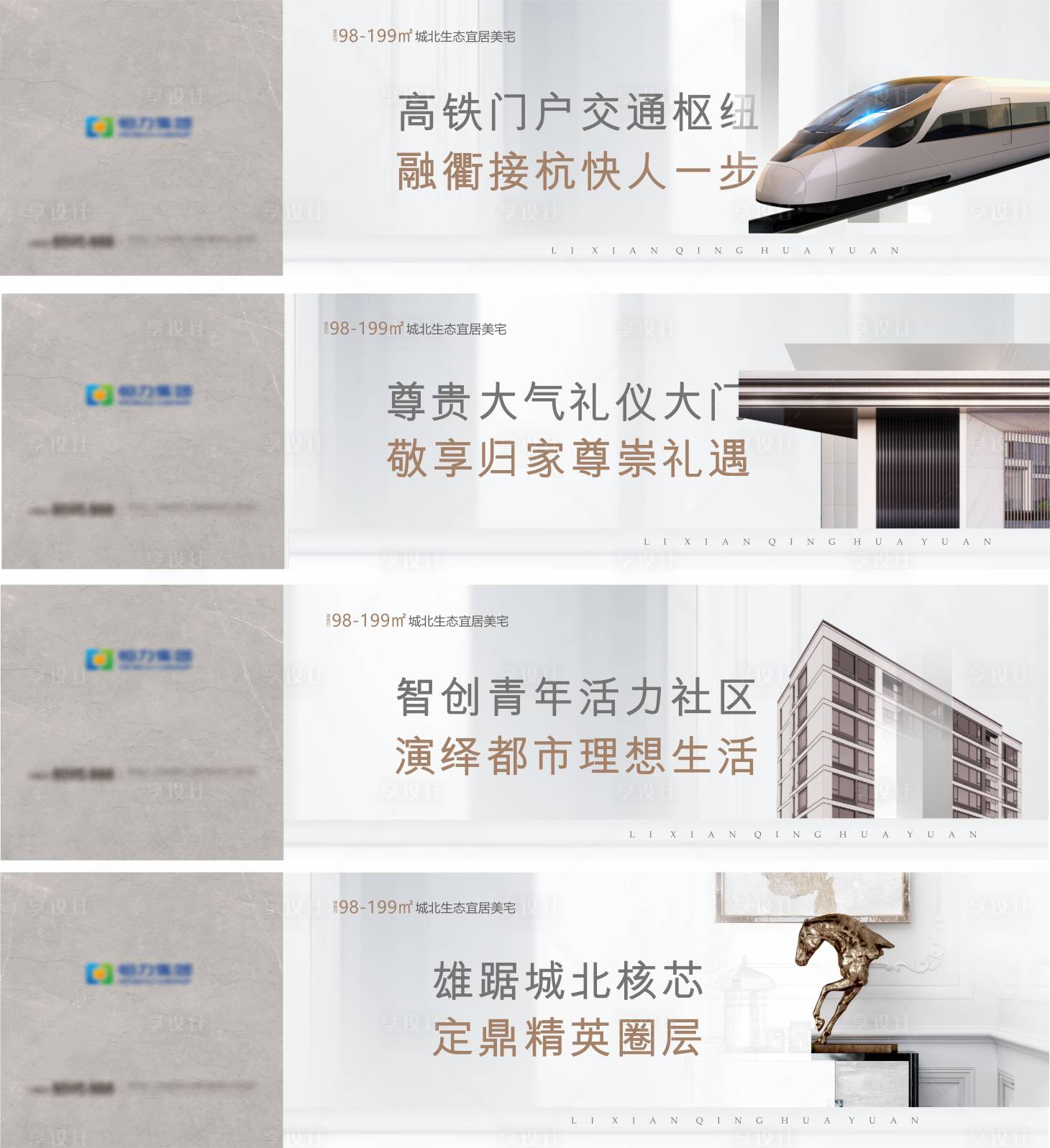 源文件下载【地产系列围挡】编号：73800018489599889