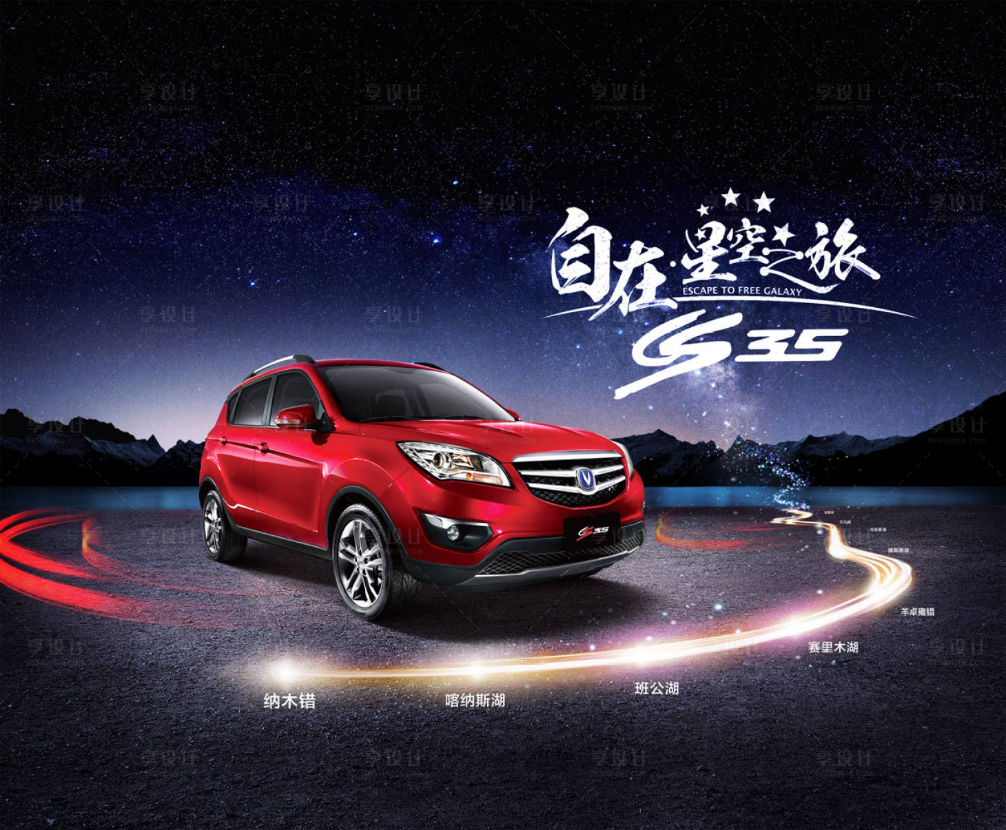 源文件下載【享設(shè)計(jì)】搜索編號(hào)：17990018901315750【智能汽車活動(dòng)背景板】